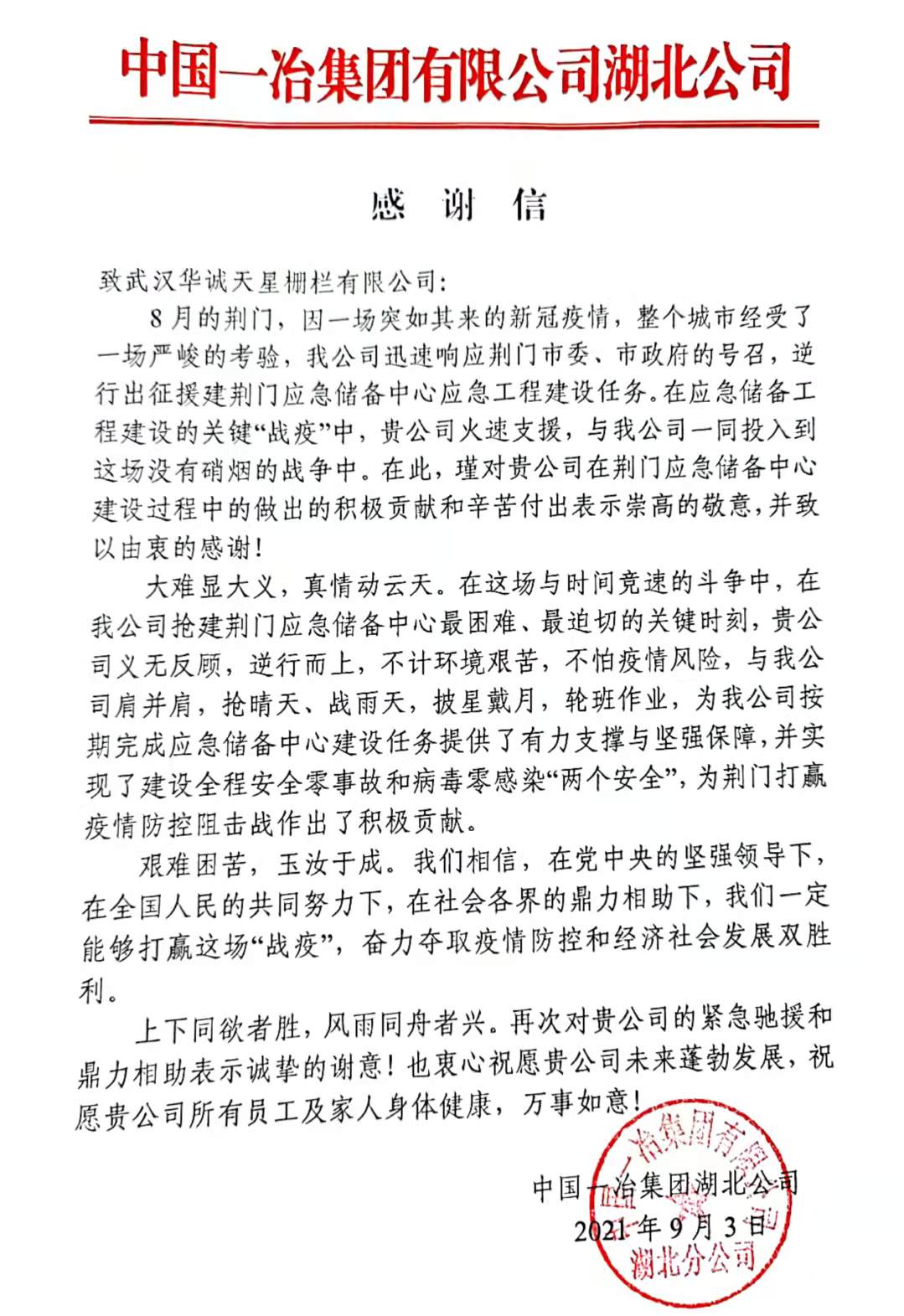 厂家介绍(图1)